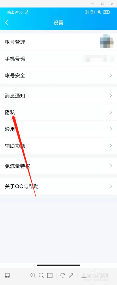 QQ怎样关闭个性签名同步到说说
