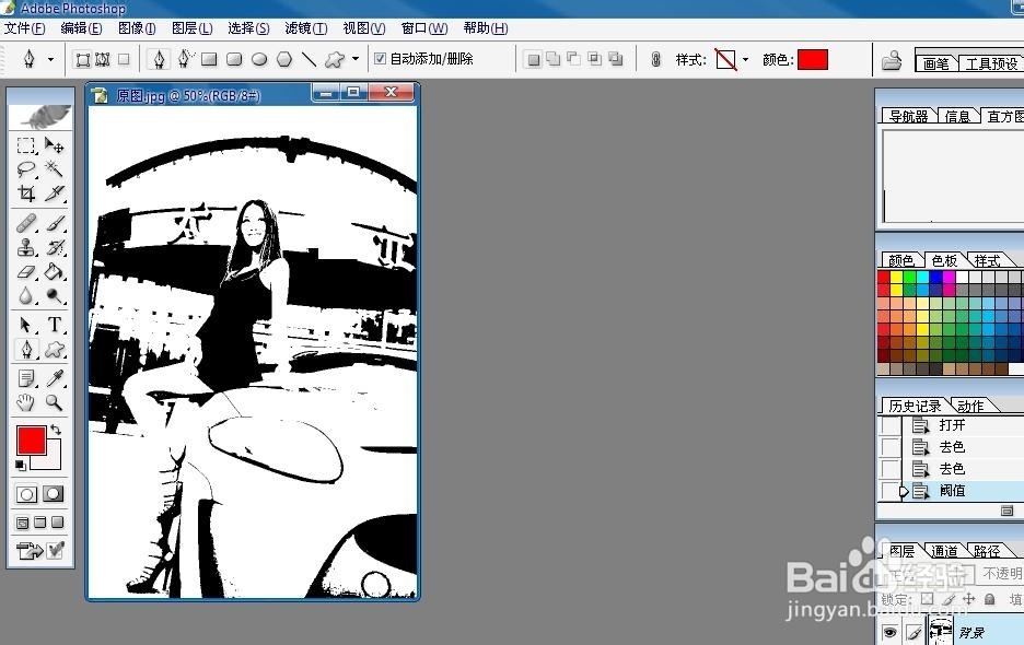 如何用Photoshop调整图片的颜色