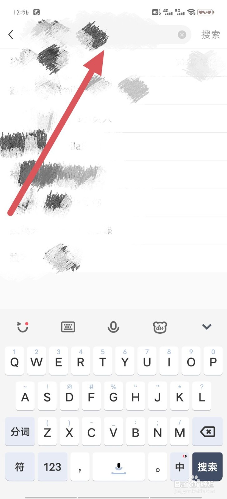 小红书怎么拉黑人？