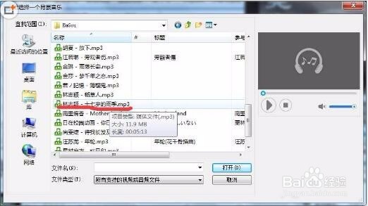 爱剪辑怎么切换背景音乐或者循环播放?