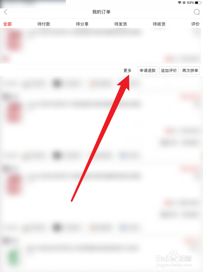 拼多多好评返现怎么起诉