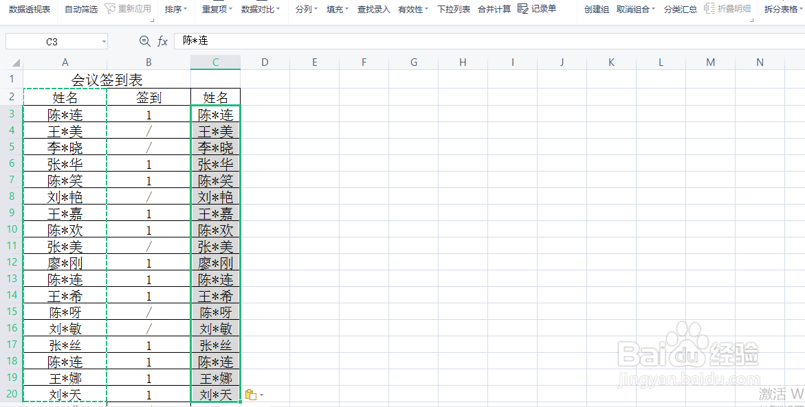 excel怎么复制一列数据