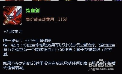 lols6无双剑姬出装 S6剑姬出装加点攻略