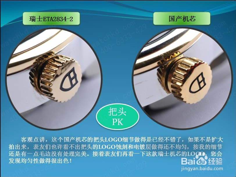 帝舵骏鈺系列经典款真假视频和文章对比