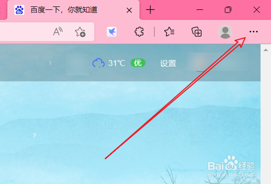 Edge 浏览器工具栏显示下载按钮的方法