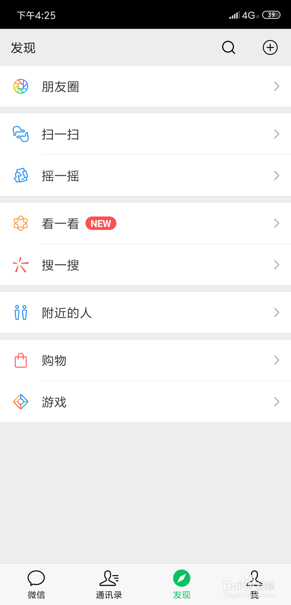 微信的朋友圈如何发表纯文字