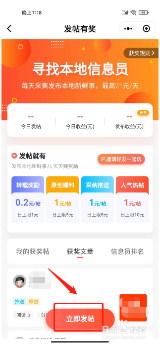 沛县便民网如何进行发布爆料有奖