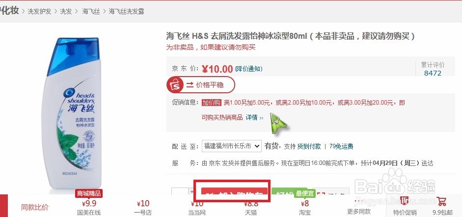 京东钱包中“抢吧”应用里抢到的东西怎么兑换？