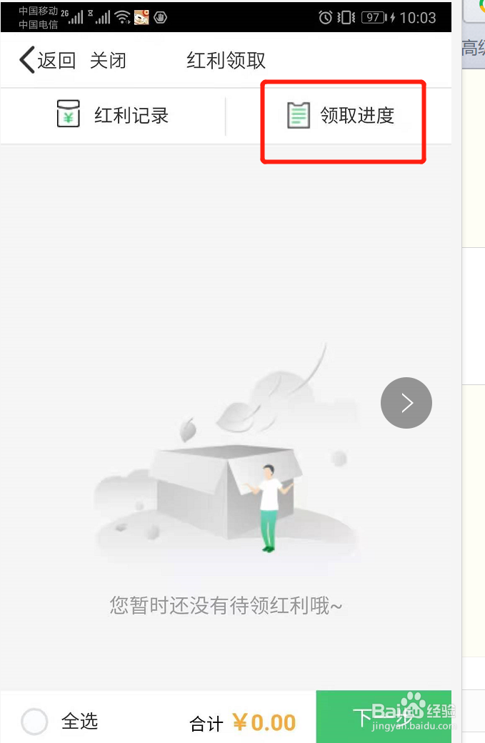 中国人寿分红险交满了怎么退