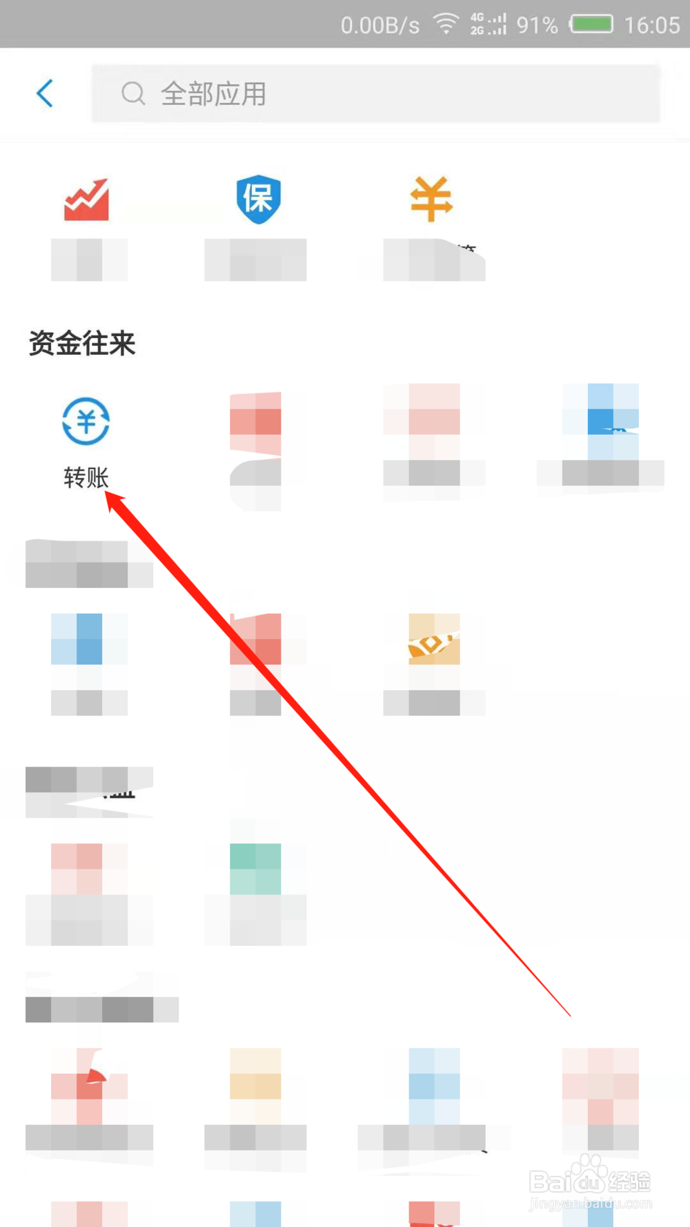 支付宝的钱怎么转到银行卡