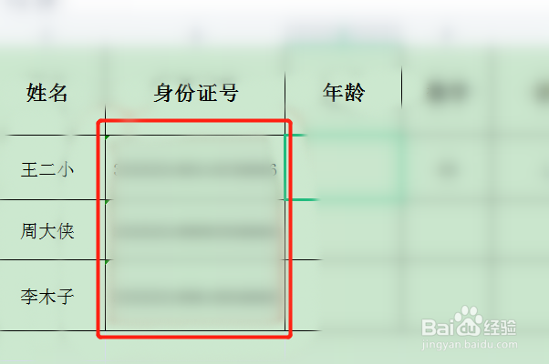 算年龄最快方法