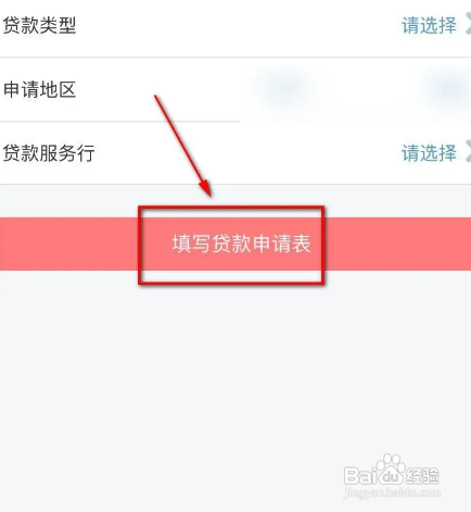 抵押房贷款怎么办理