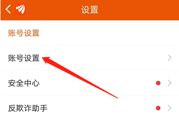 安卓版东方财富如何退出登录
