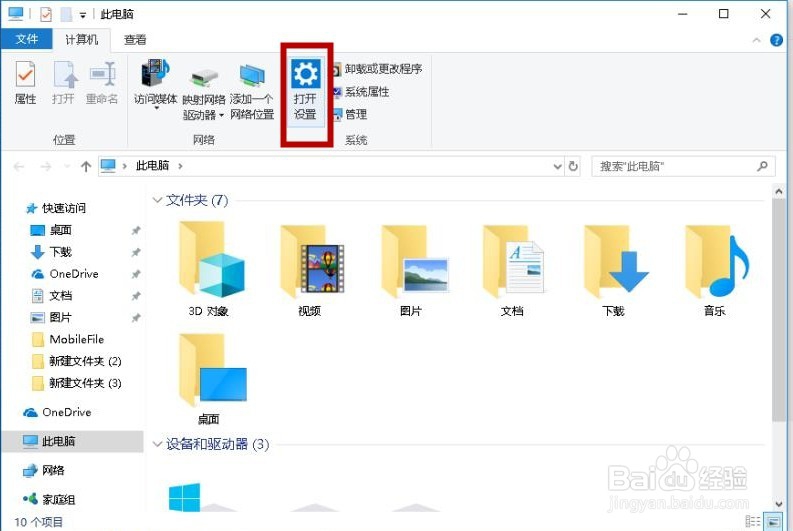 WIN10任务栏在屏幕左侧怎么办？怎么调到底部？
