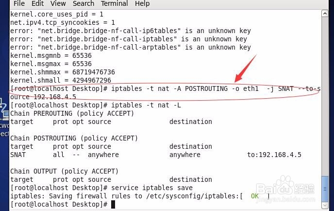 linux如何配置NAT服务器