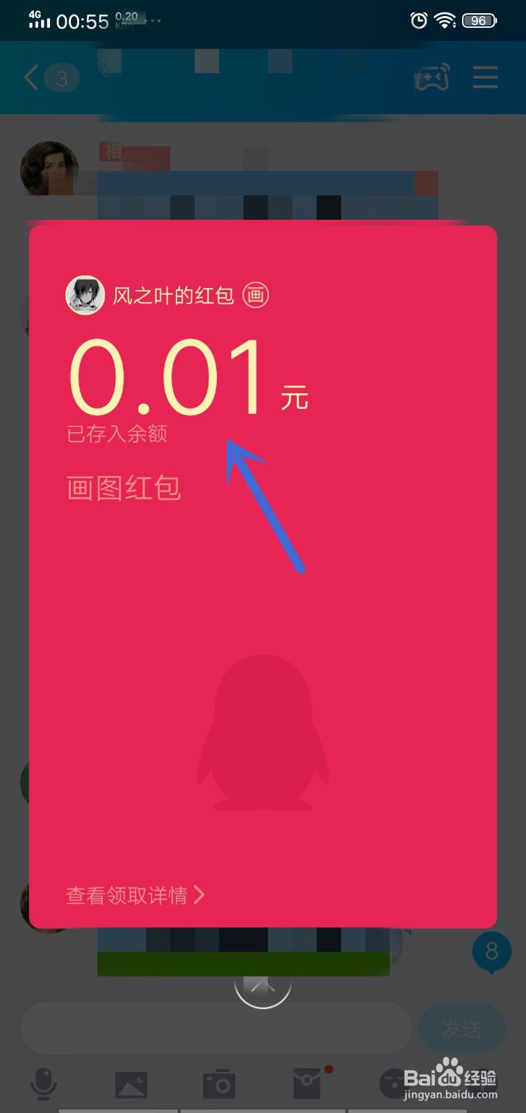 QQ画图红包章鱼怎么简单画出来领红包？