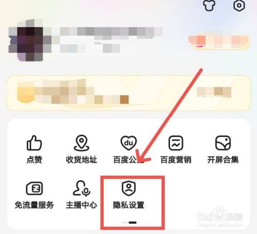 如何开启百度APP通讯录关联功能？