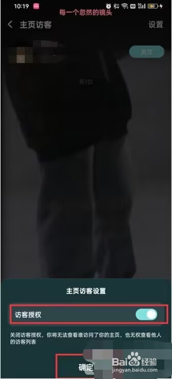 酷狗音乐如何关闭我的访客