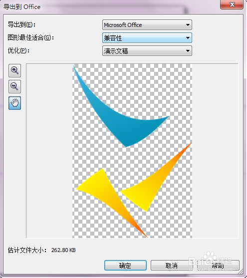 coreldraw x3 如何导出高质量png透明格式图片?