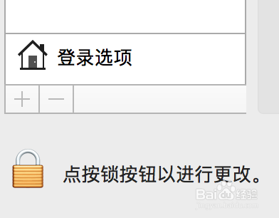 Mac如何删除用户
