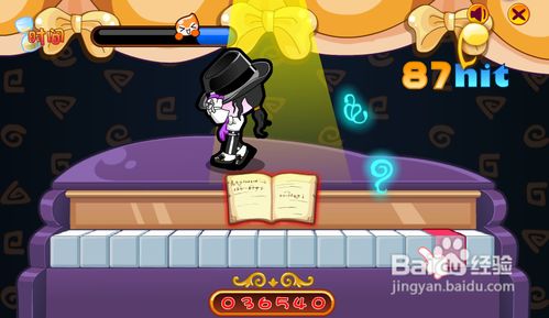 《多克多比》小游戏攻略十三:魔幻音符