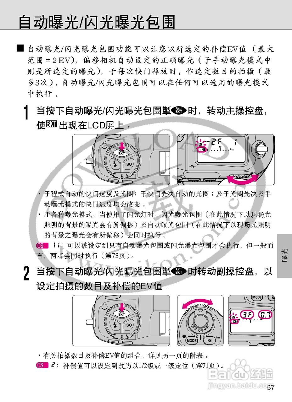 尼康F100数码相机使用说明书:[6]