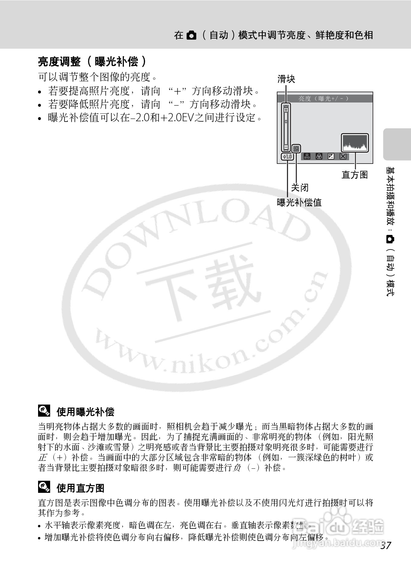 尼康S8000数码相机使用说明书:[5]