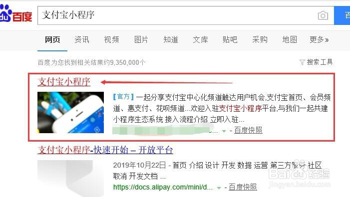 做一个电商小程序流程有哪些？