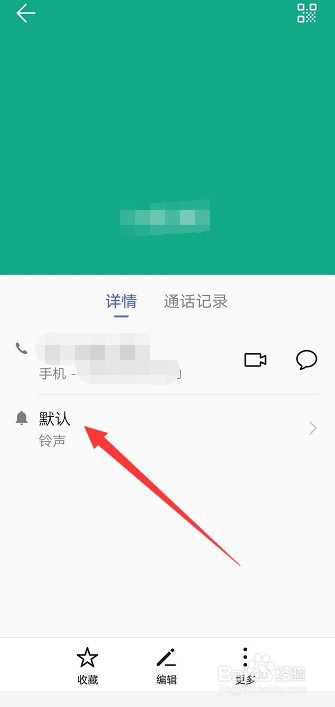 华为Nove4e手机联系人如何设置个人专属铃声？