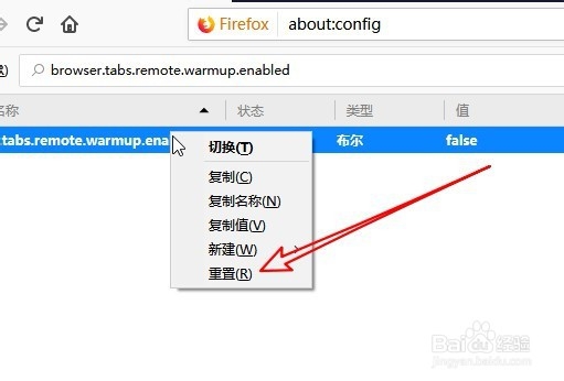 火狐浏览器切换标签的时候变得卡顿怎么办