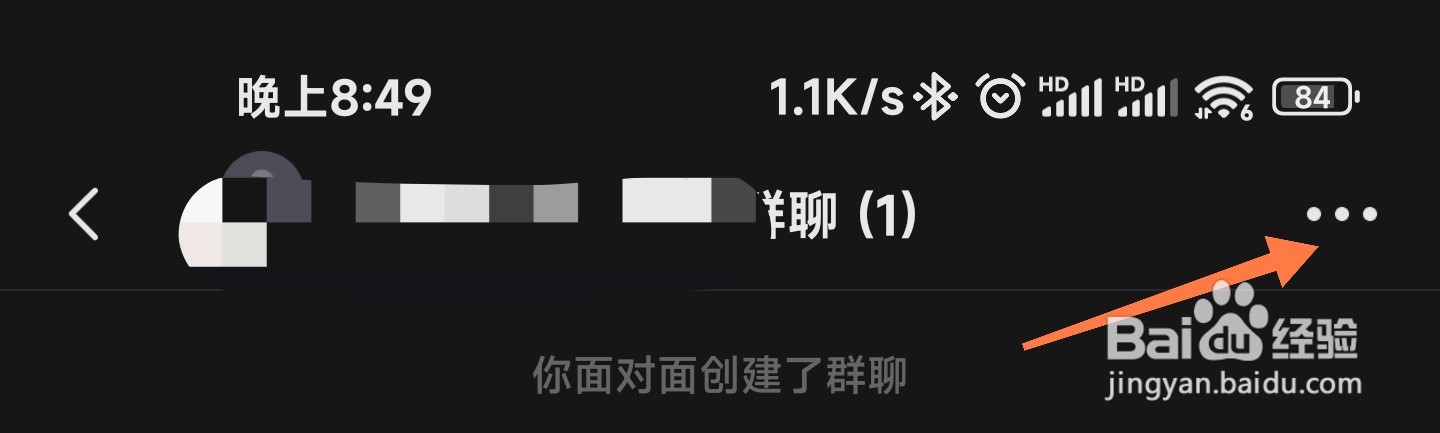 抖音群头像和名称怎么改