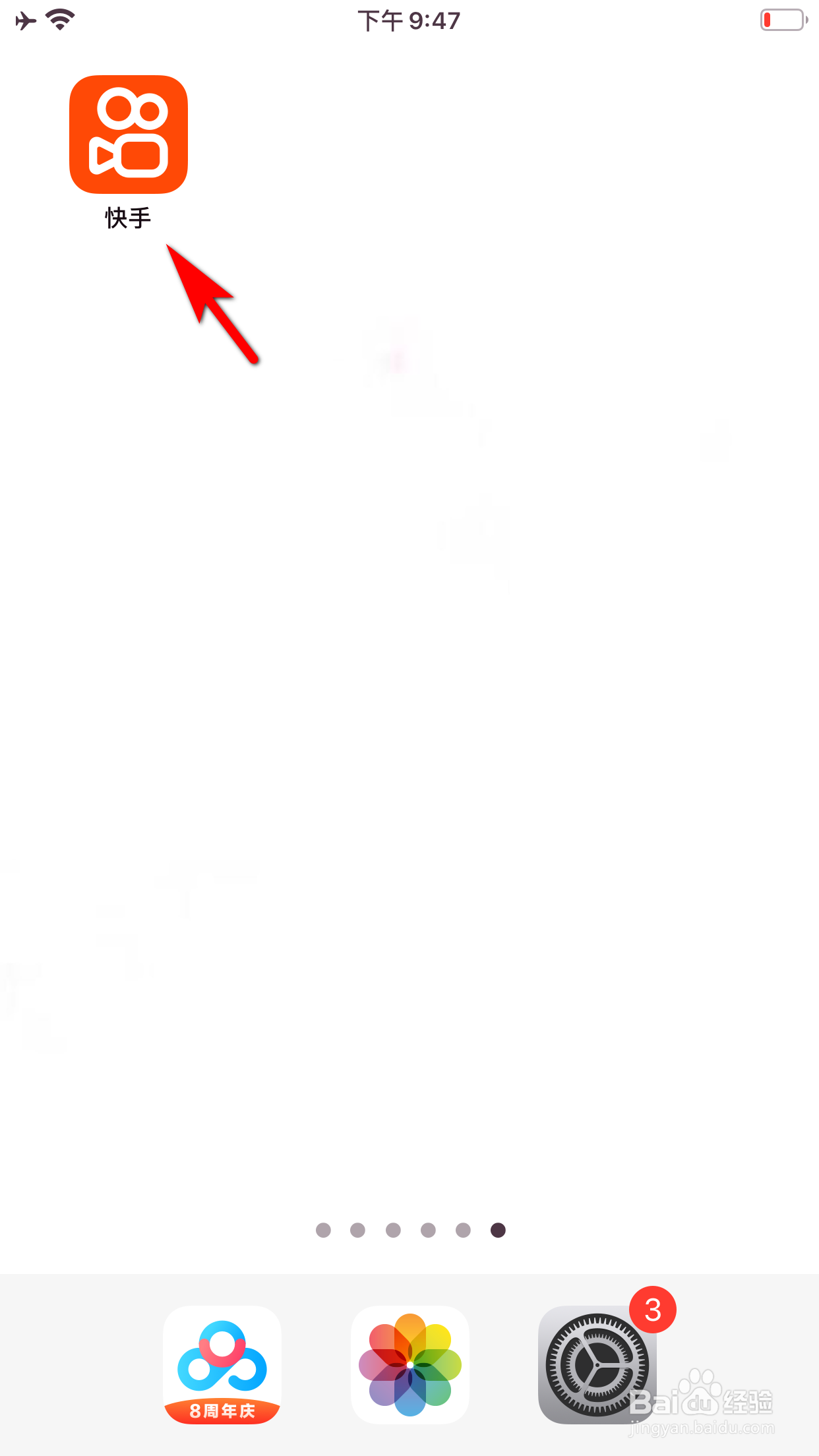 快手怎么移除粉丝