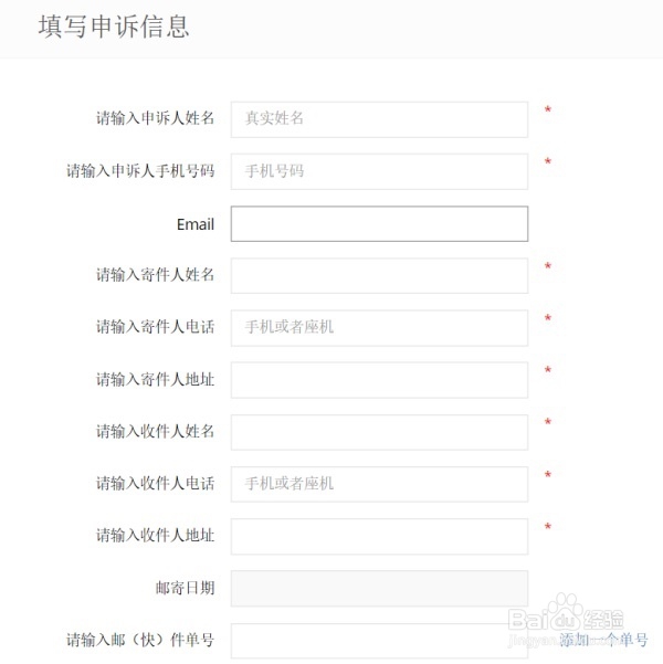 怎样投诉快递公司最有效