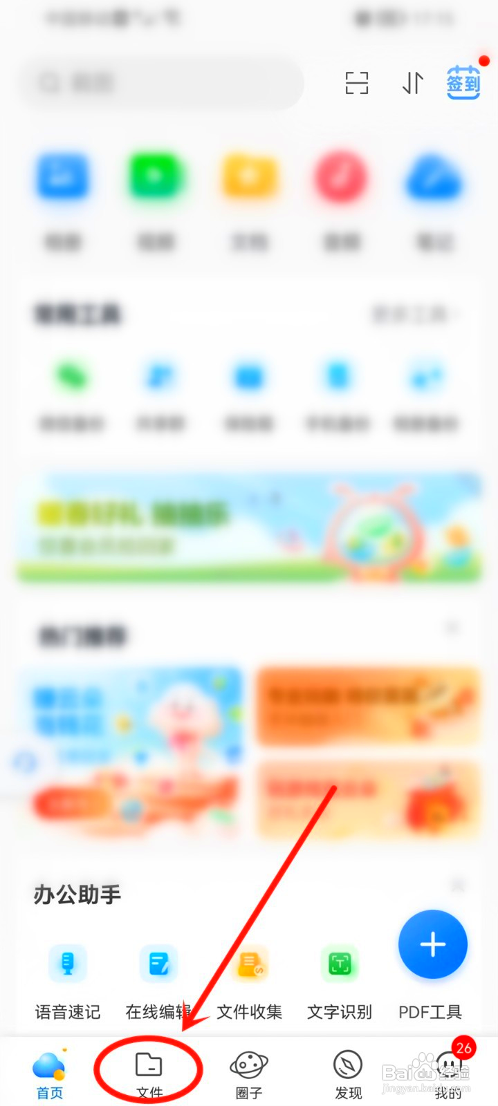 中国移动云盘的文件怎么按大小排序