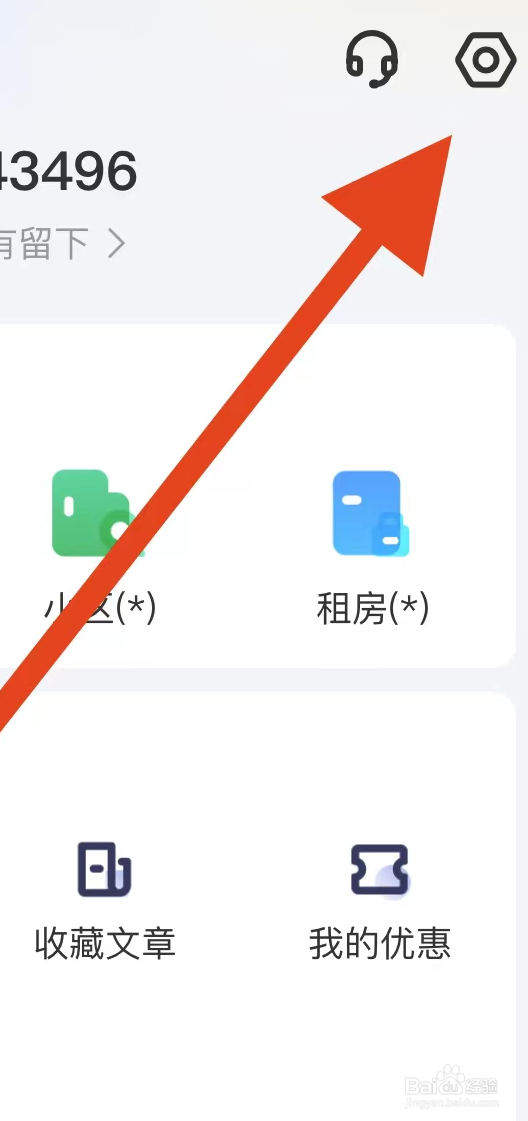 幸福里怎样进行清除缓存