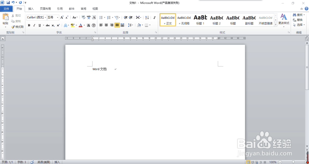 在word文档中怎样打出空白下划线
