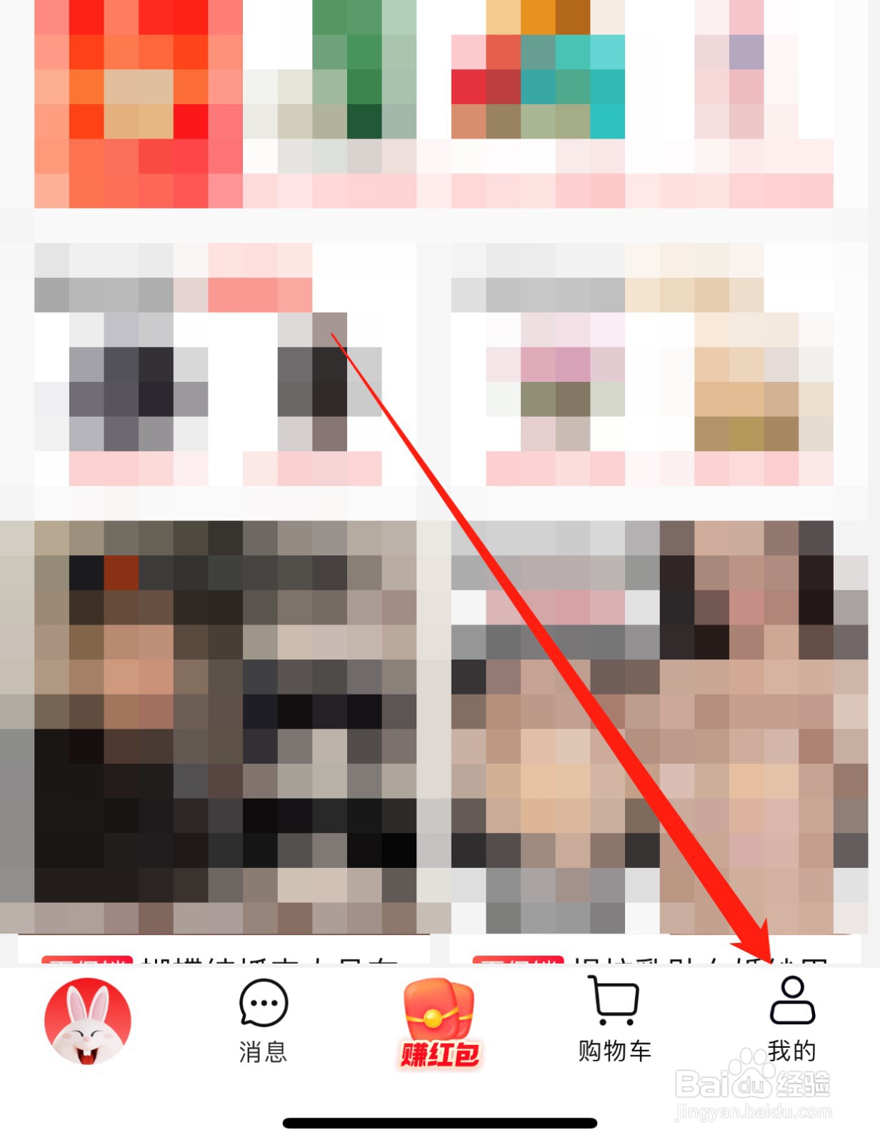 淘特如何查找隐私