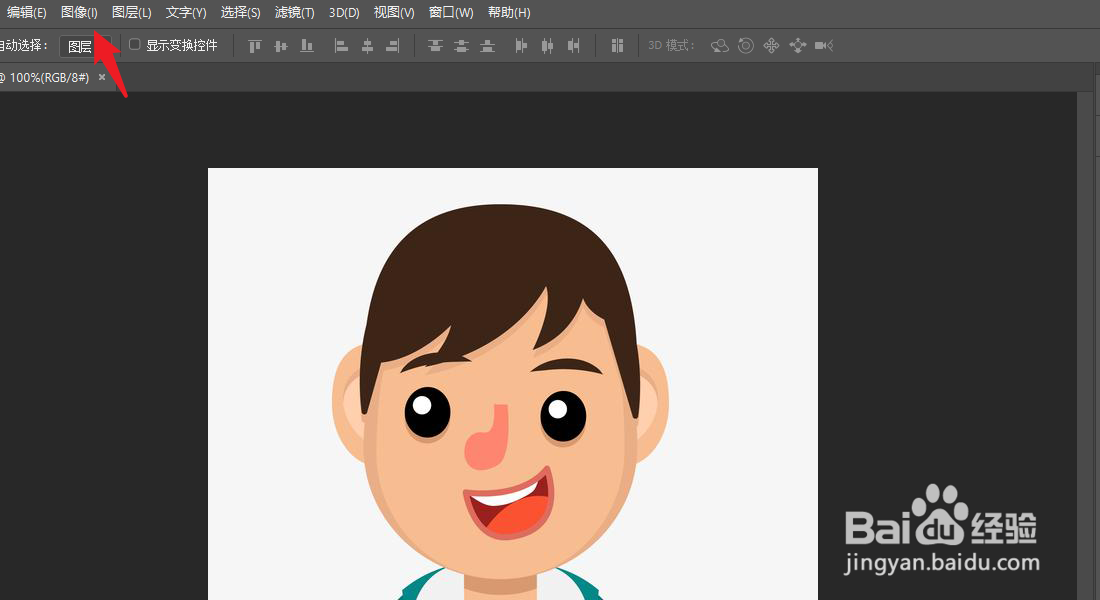 ps怎么将照片改为一寸
