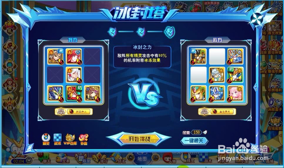 奥奇传说冰灵王传说钻石版怎么获得？