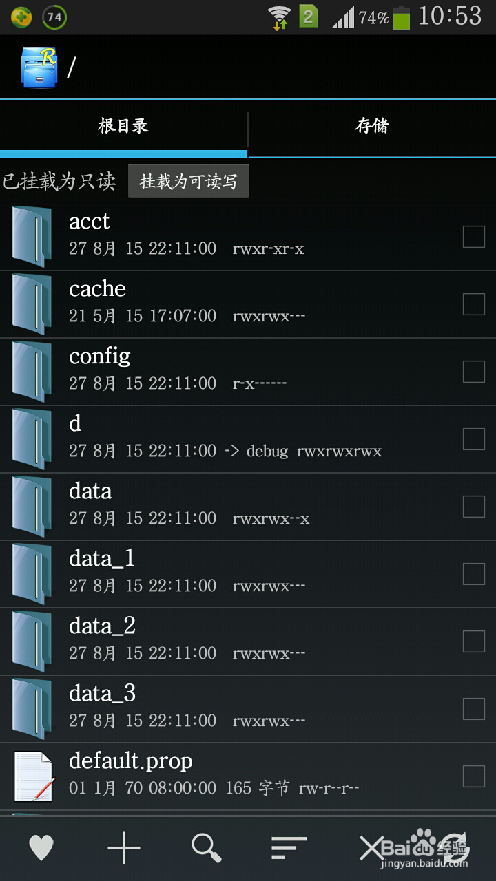 如何查看手机已连接WIFI的密码