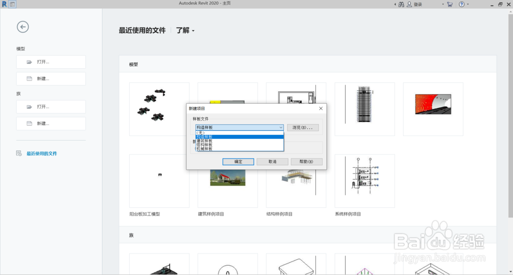 REVIT的样板和族文件在哪下载