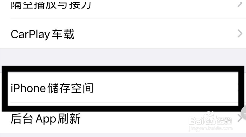 苹果手机怎么卸载不在桌面的软件