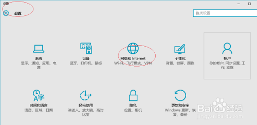 Windows 10禁止连接到联系人共享的网络