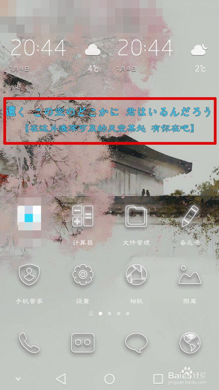 怎么改变网易云音乐歌词的颜色和大小