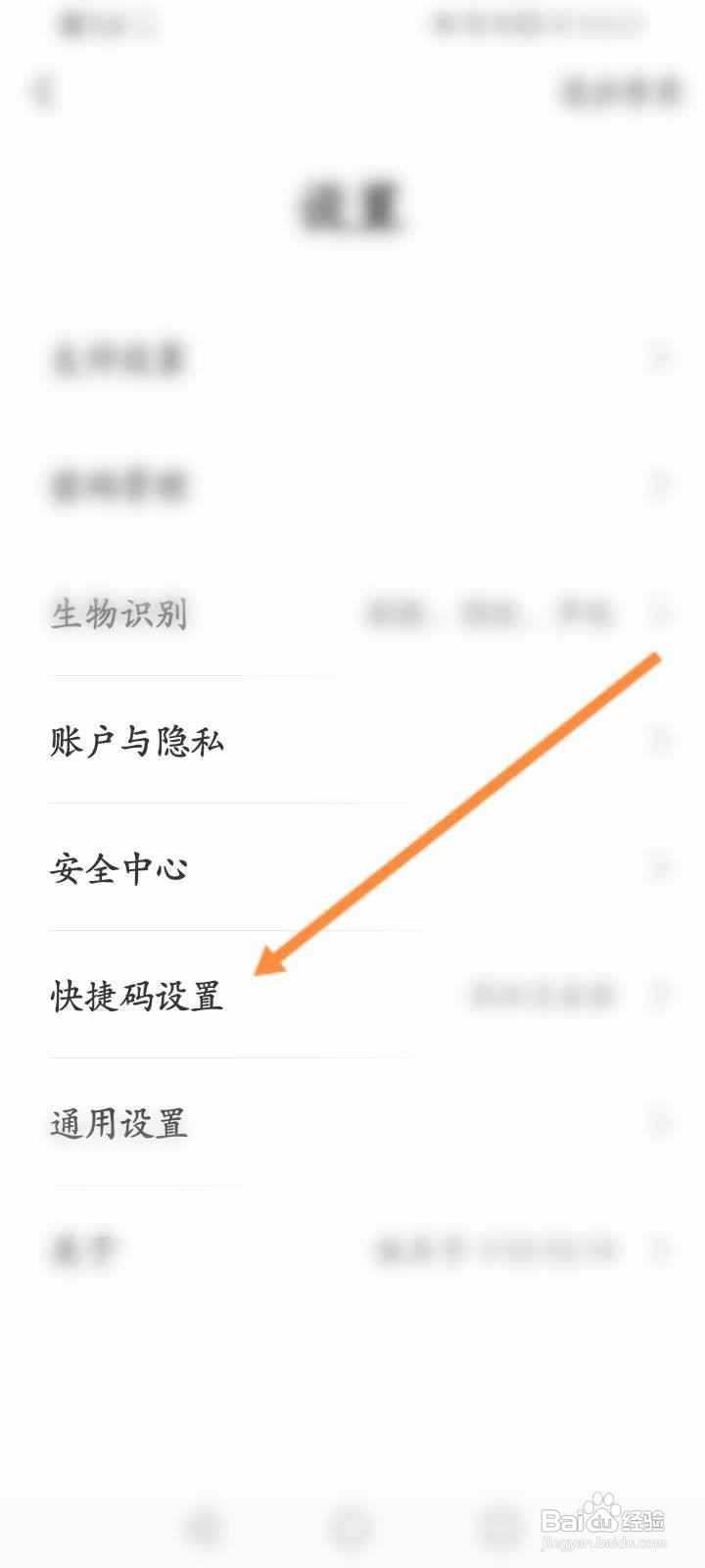 翼支付的快捷码怎么添加到桌面