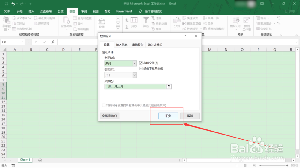 自定义下拉列表怎么操作