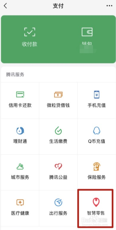 手机如何买菜?