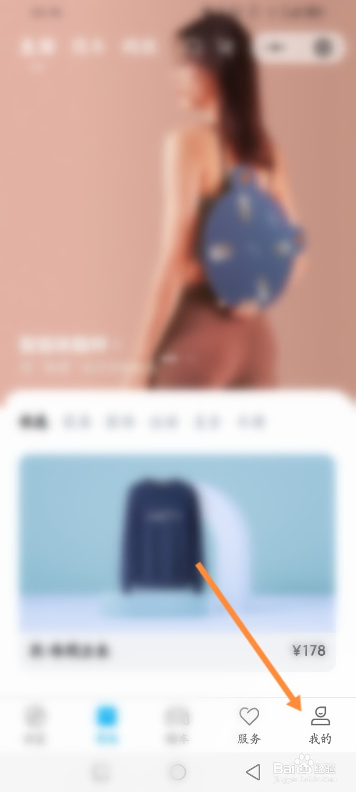 比亚迪怎么进行车主认证