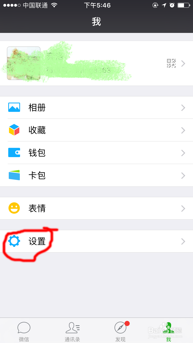 微信怎样发布群消息，不建群