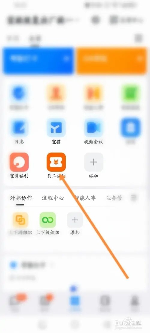 钉钉APP里面怎么查看获取到优惠劵